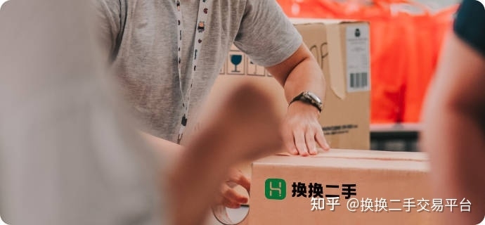 换换教你二手交易平台怎么样防骗-4.jpg