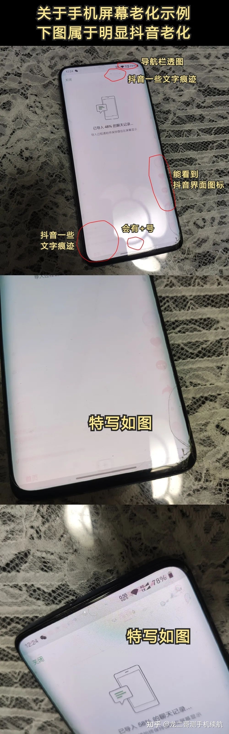关于OLED屏幕老化各种说法：抖音烧屏，色差，分层老化 ...-2.jpg