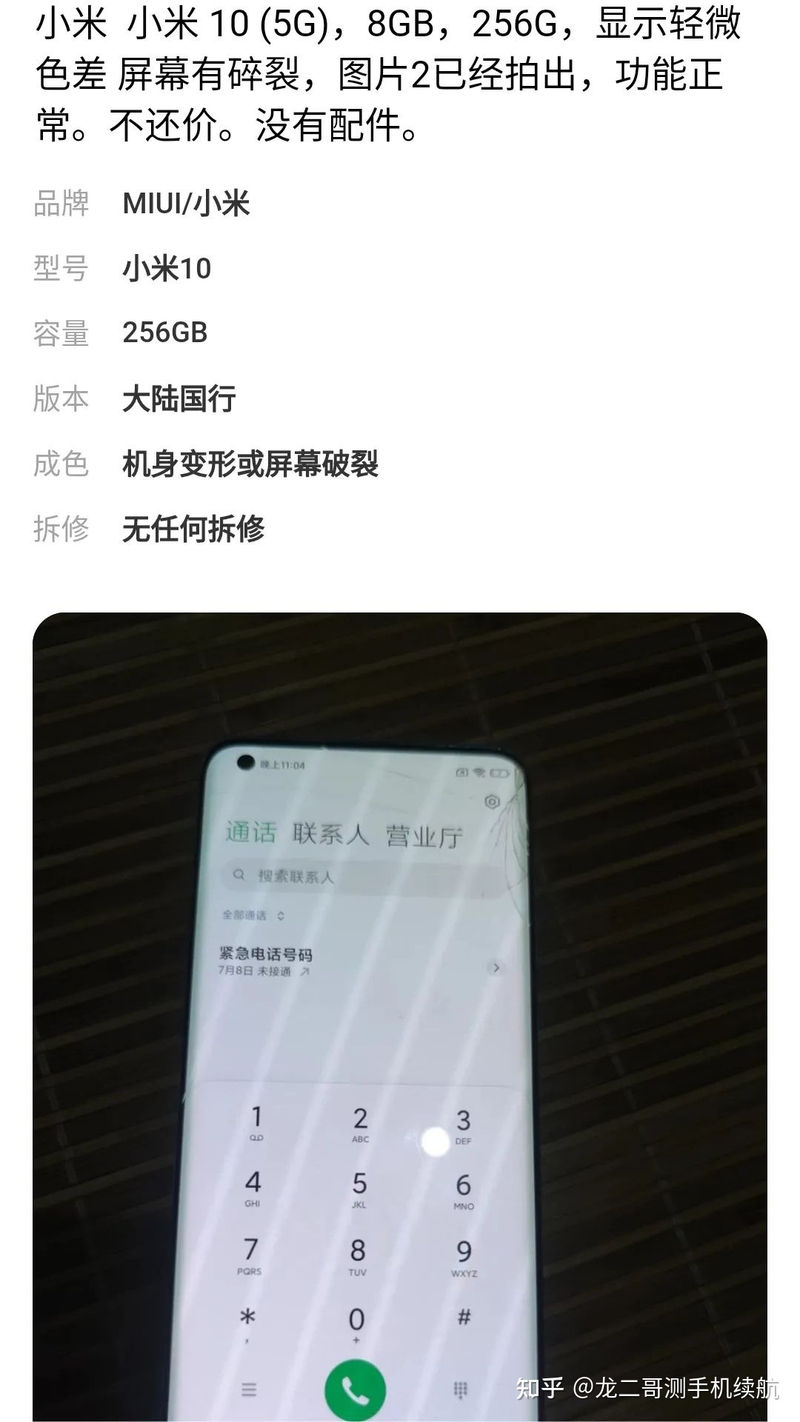 关于OLED屏幕老化各种说法：抖音烧屏，色差，分层老化 ...-3.jpg