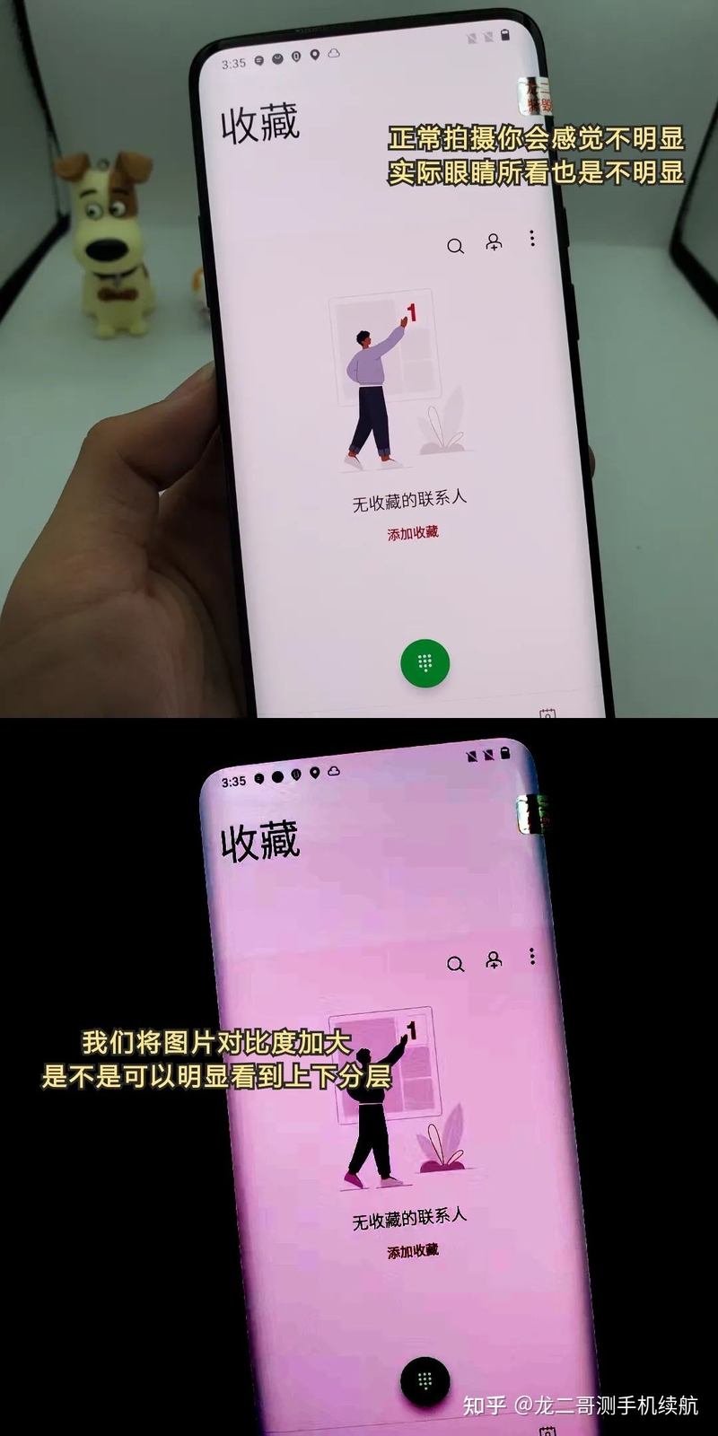 关于OLED屏幕老化各种说法：抖音烧屏，色差，分层老化 ...-5.jpg