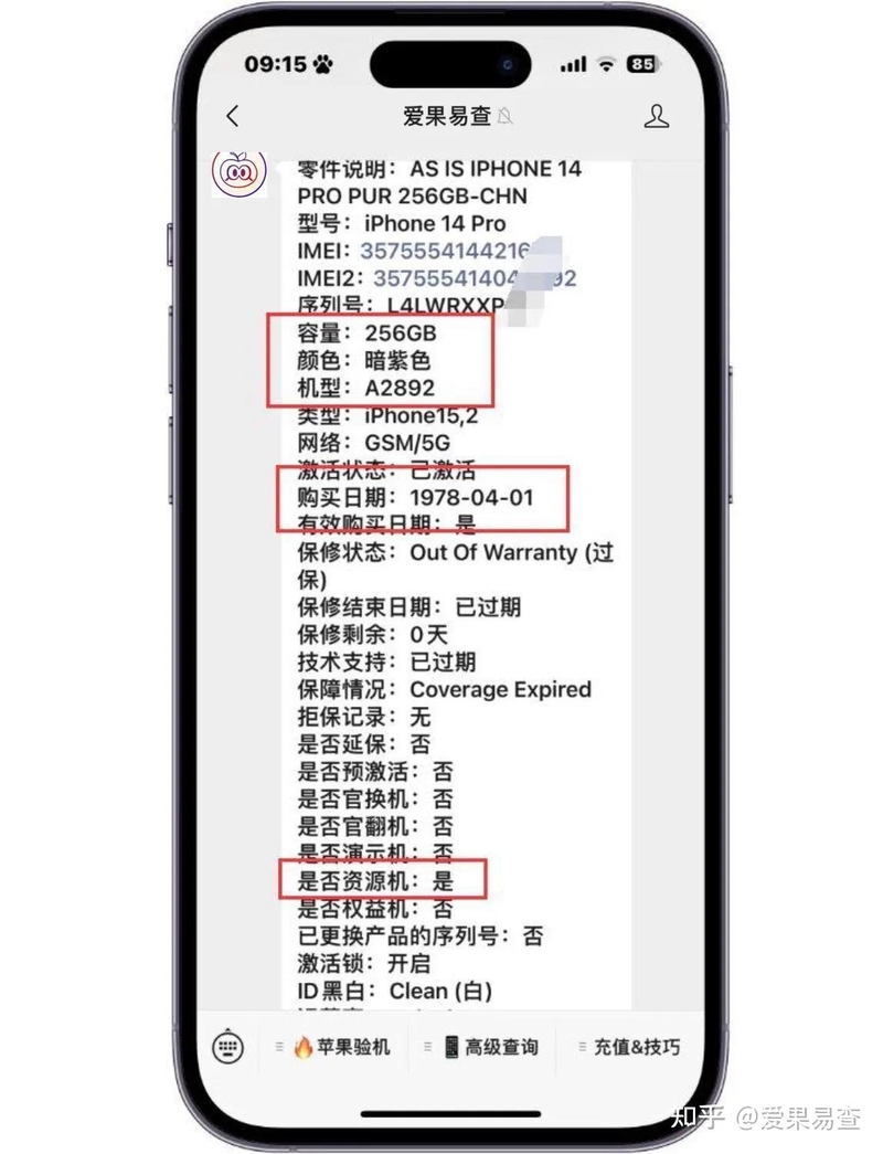 iPhone 14全系列大方降价，但是入手要注意iPhone 14有 ...-3.jpg
