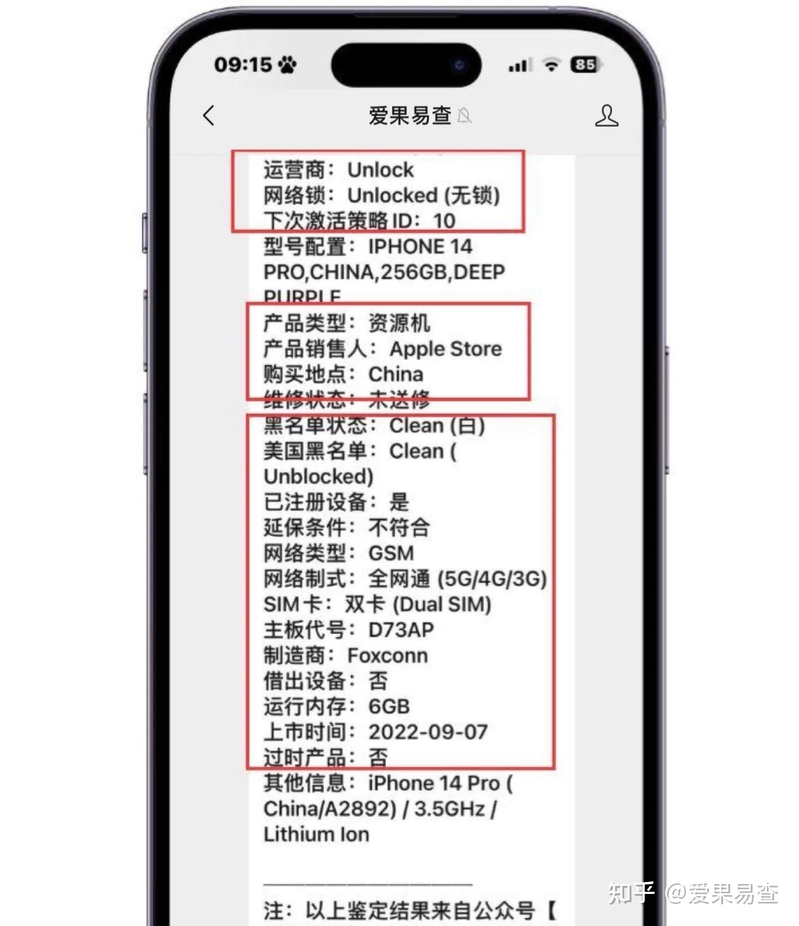 iPhone 14全系列大方降价，但是入手要注意iPhone 14有 ...-4.jpg