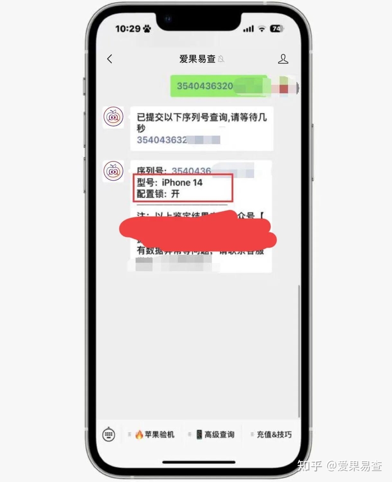 iPhone14监管机，不能刷机，还原，并且有被锁的风险！-3.jpg