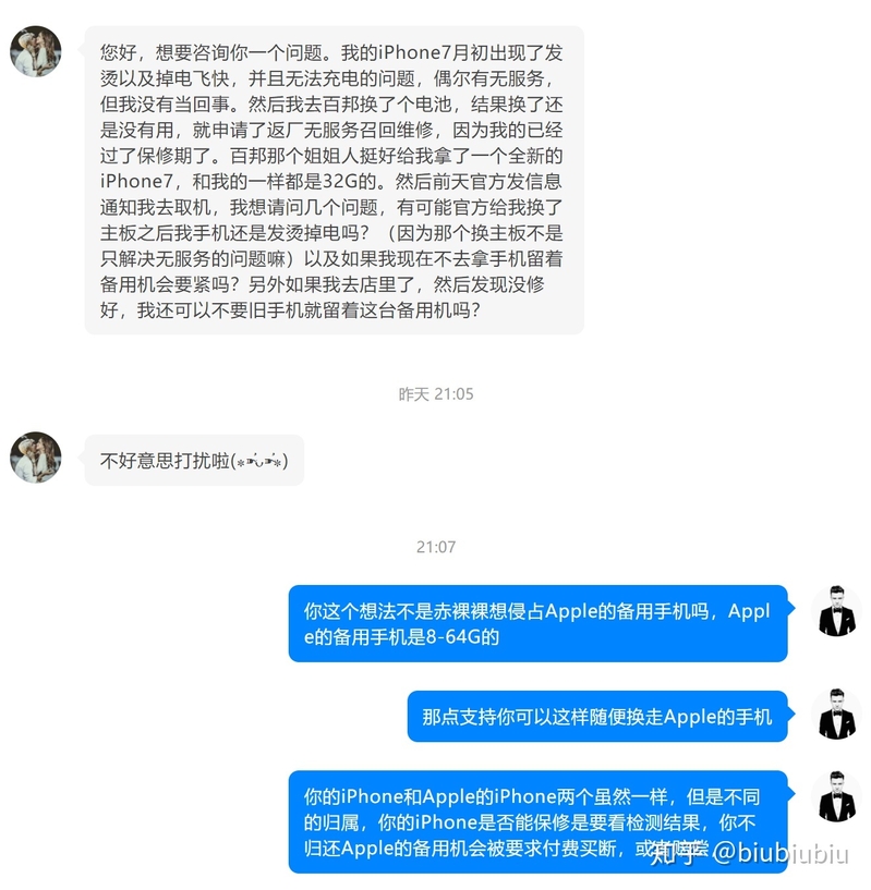 苹果直营店提供的备用机iPhone8被不小心摔坏一点后屏 ...-4.jpg