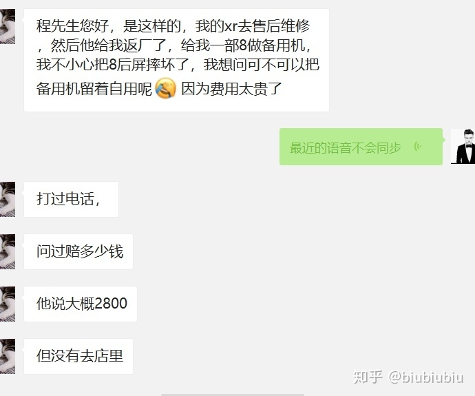 苹果直营店提供的备用机iPhone8被不小心摔坏一点后屏 ...-6.jpg