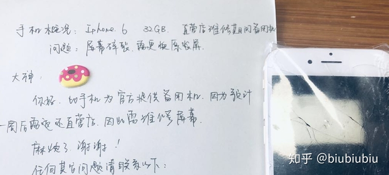 苹果直营店提供的备用机iPhone8被不小心摔坏一点后屏 ...-5.jpg