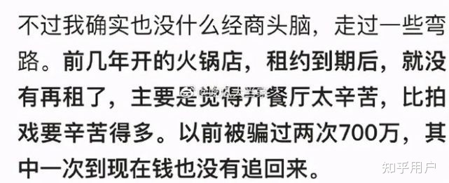 娱乐圈里面有哪些被诈骗的女星？-3.jpg