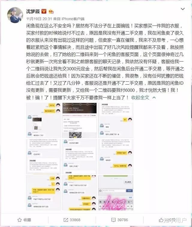 娱乐圈里面有哪些被诈骗的女星？-4.jpg