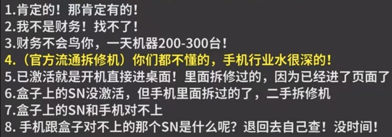 揭秘诈骗式手机回收，8799的iPhone 13 Pro Max差点没了 ...-5.jpg