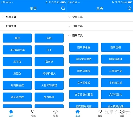 12款鲜为人知的黑科技APP，每一个堪称神器！-1.jpg