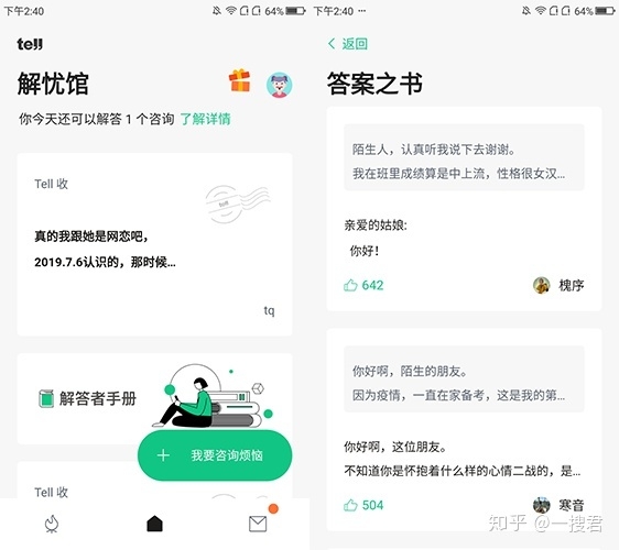 12款鲜为人知的黑科技APP，每一个堪称神器！-12.jpg