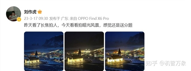 刘作虎“5问5答”说OPPO Find X6系列暗光长焦样张对比更出“彩 ...-2.jpg