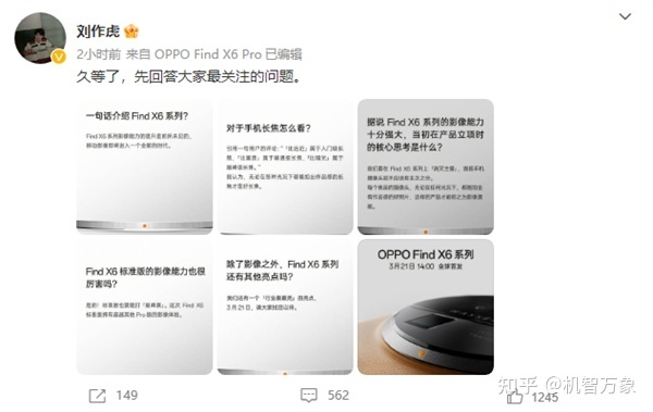 刘作虎“5问5答”说OPPO Find X6系列暗光长焦样张对比更出“彩 ...-6.jpg