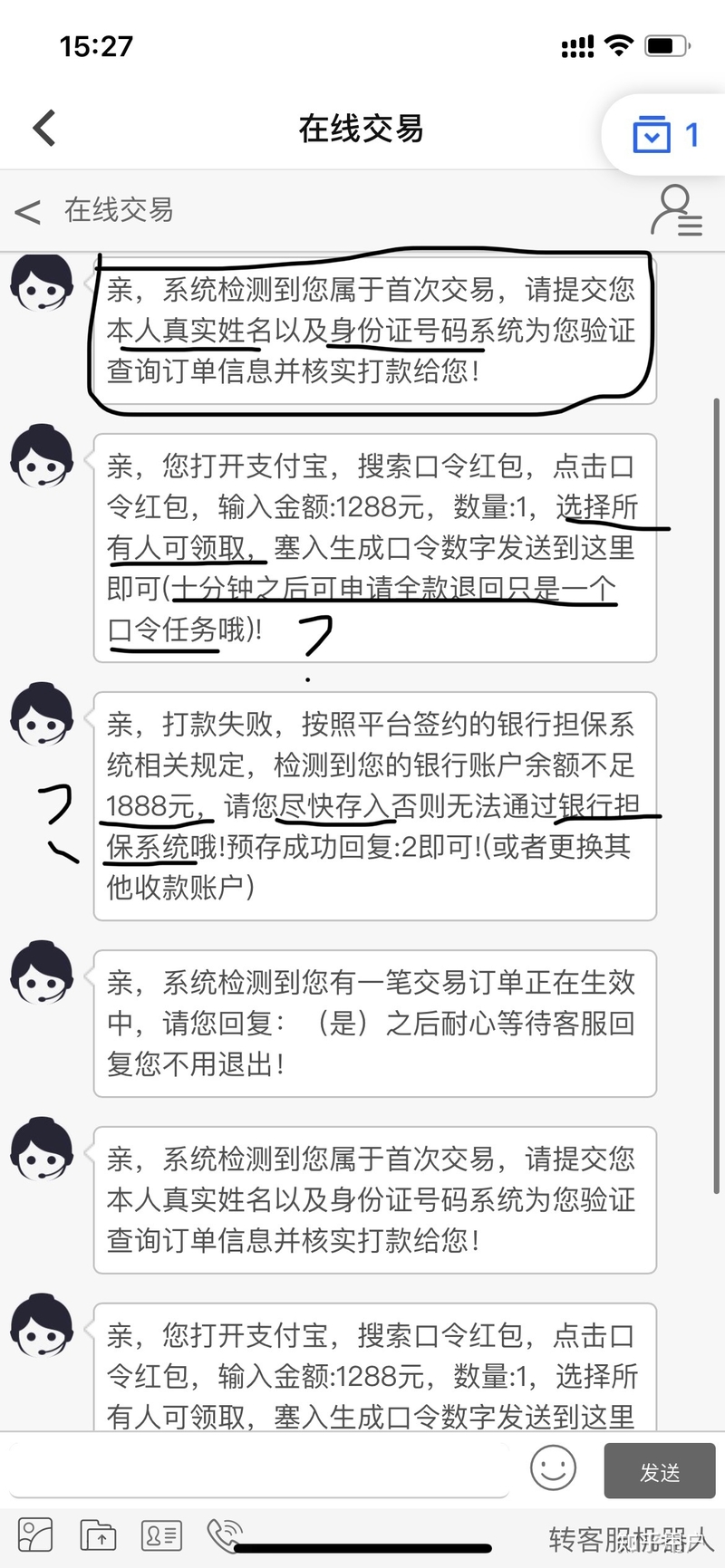 给大家一个在转转平台被骗的经历？-7.jpg