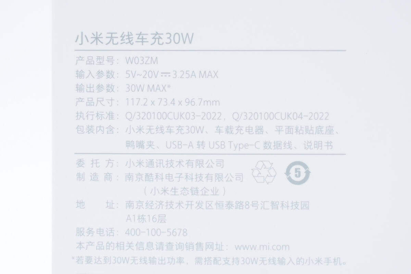 拆解报告：小米30W车载无线充电器W03ZM-4.jpg