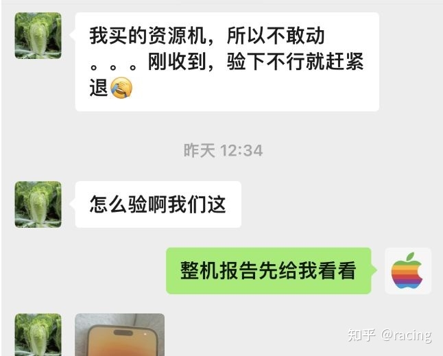 粉丝买iPhone14Pro Max资源机，价格超便宜，缺点：无保修！-1.jpg