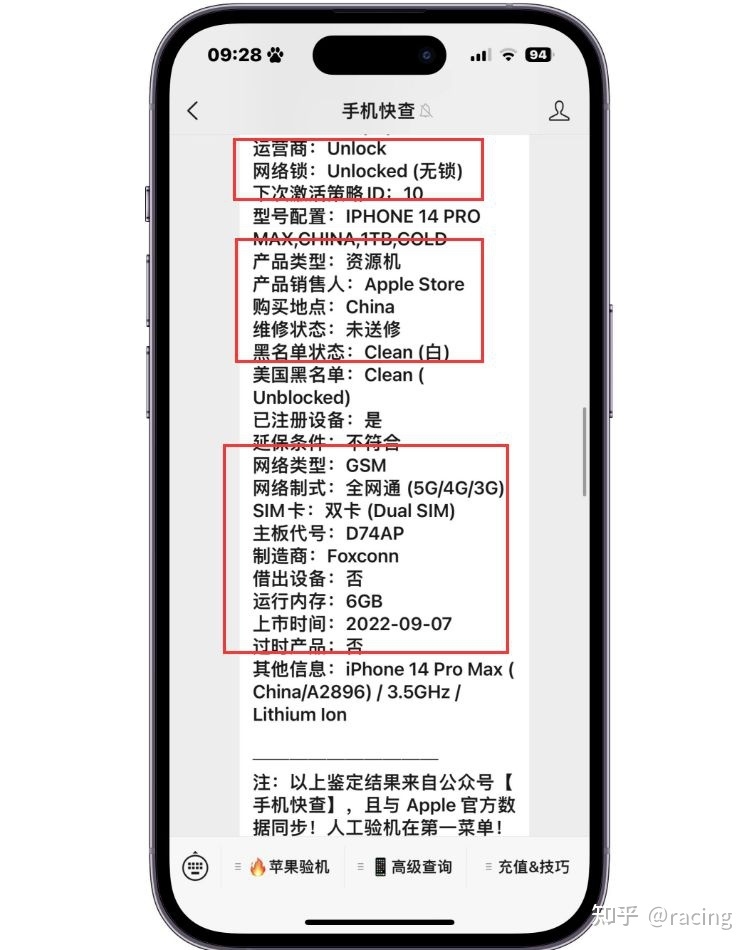 粉丝买iPhone14Pro Max资源机，价格超便宜，缺点：无保修！-3.jpg