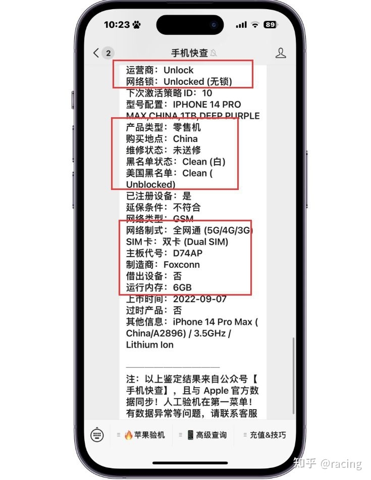 10000块买二手机还很值？因为这是一台iPhone14Pro Max …-4.jpg