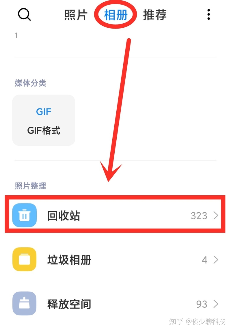 原来手机上隐藏了一个回收站，打开后，删除多久的照片都能 ...-2.jpg