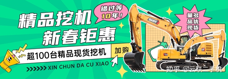 在哪里买二手挖机比较靠谱？-3.jpg