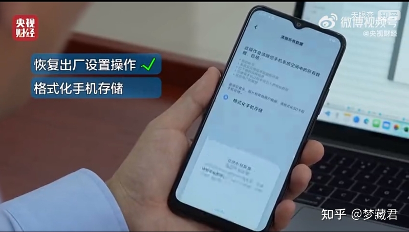 315 晚会曝光「恢复出厂设置不一定彻底清除手机数据」 ...-1.jpg