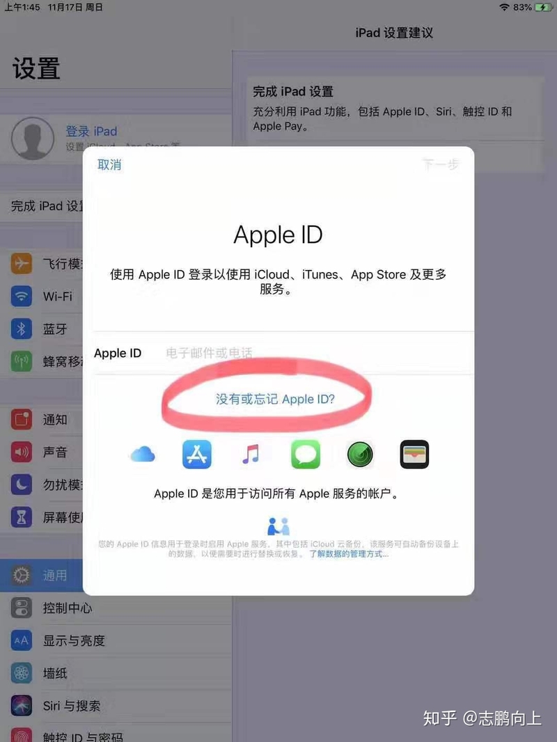 注册Apple ID史上最详细图文教程！-5.jpg