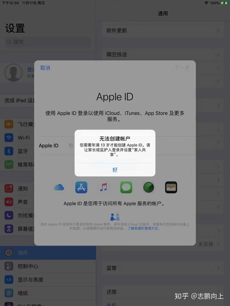 注册Apple ID史上最详细图文教程！-8.jpg