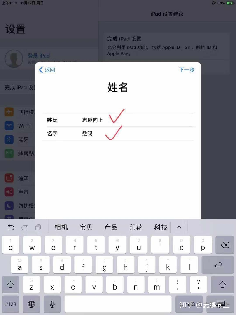 注册Apple ID史上最详细图文教程！-10.jpg