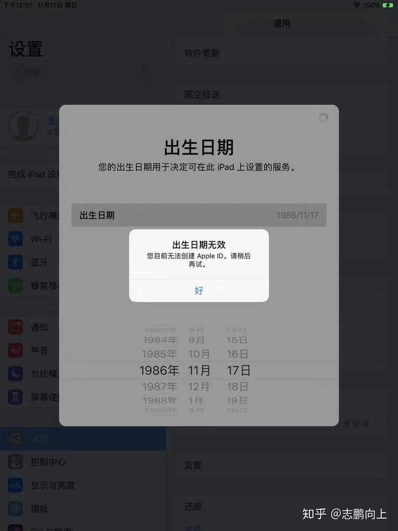 注册Apple ID史上最详细图文教程！-9.jpg