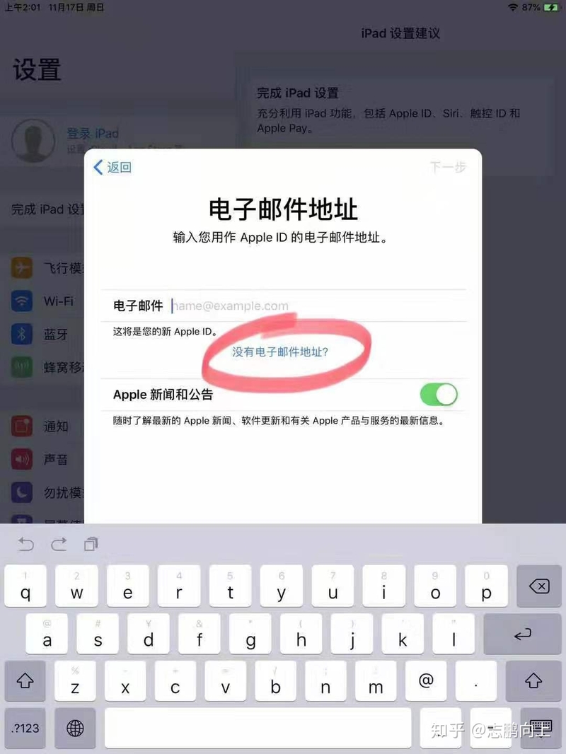 注册Apple ID史上最详细图文教程！-11.jpg