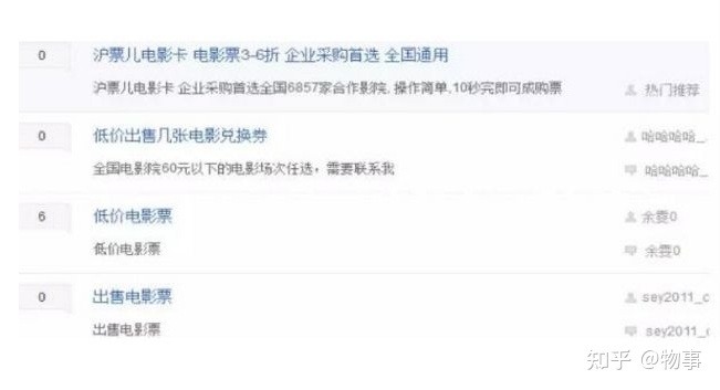 赚钱偏门利用信息差倒卖二手东西月入上万-5.jpg