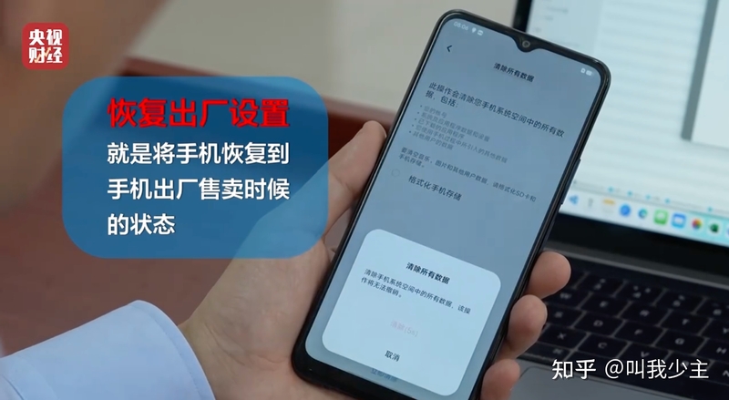 教央视做事？315晚会曝光iQOO难以删除数据，官方：我教 ...-6.jpg