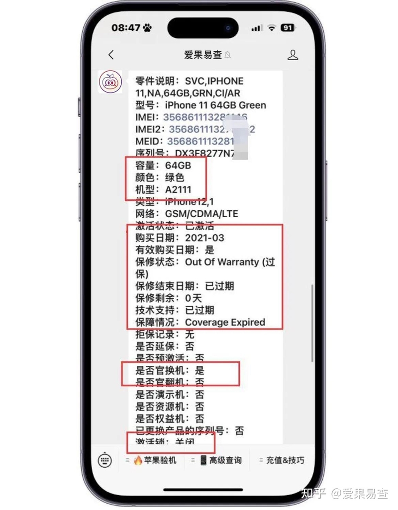 2023年了，iPhone11还值得入手，但翻新机多，商家都以 ...-3.jpg