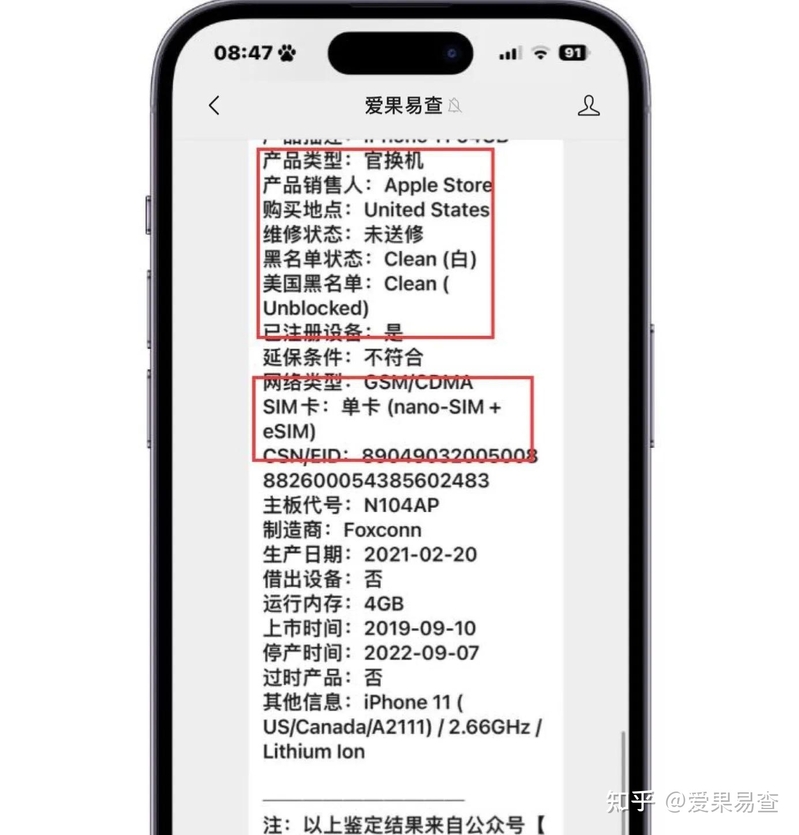 2023年了，iPhone11还值得入手，但翻新机多，商家都以 ...-4.jpg