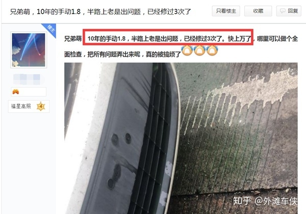 【菜鸟二手车大讲堂】第七讲 二手车防骗防坑防套路之车况篇 ...-1.jpg