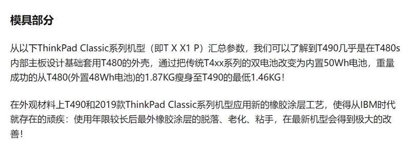 一款还不错，但是有点自废武功的笔电——二手Thinkpad ...-1.jpg