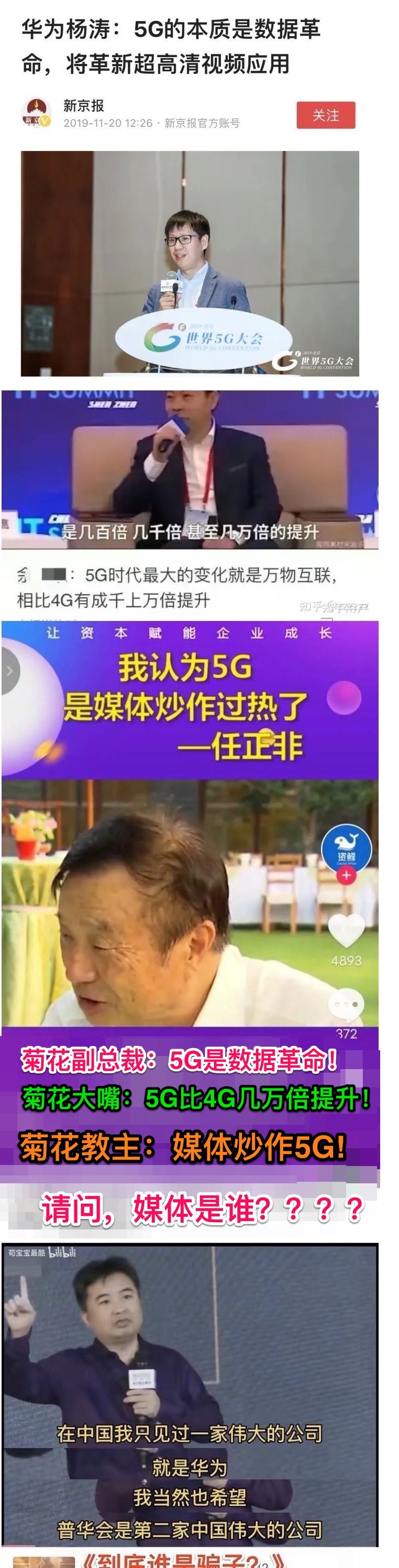 为什么很多华为老用户都不买华为了？-7.jpg