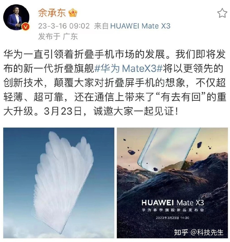 独占半壁江山，华为折叠屏轻薄进化突破体验奇点-2.jpg