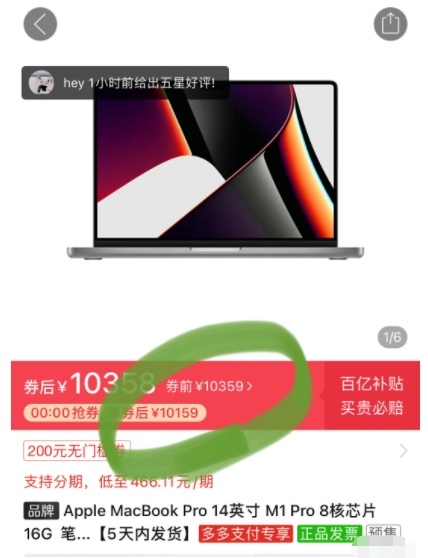 1万块的清仓丐中丐MacBook Pro 14有多香？不是评测 附 ...-1.jpg