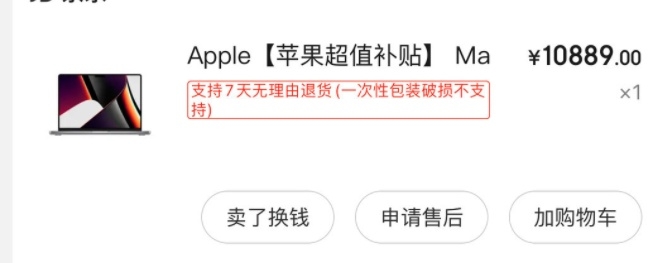 1万块的清仓丐中丐MacBook Pro 14有多香？不是评测 附 ...-3.jpg