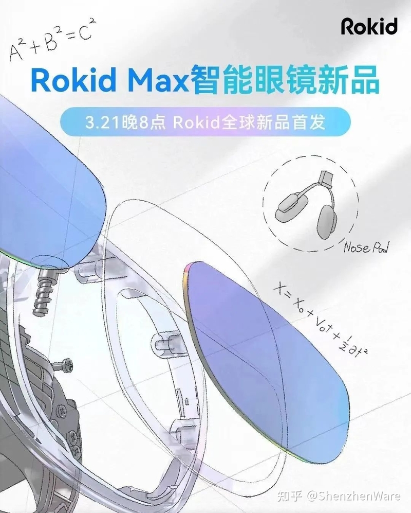 华为、OPPO、Rokid 穿戴上新，苹果、索尼、三星也有新 ...-1.jpg