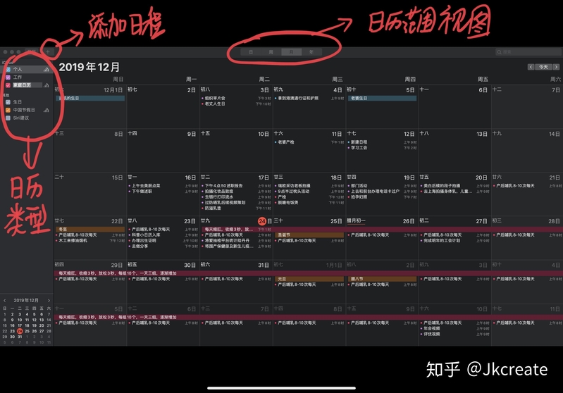 苹果自带日历APP 的正确打开方式！-2.jpg