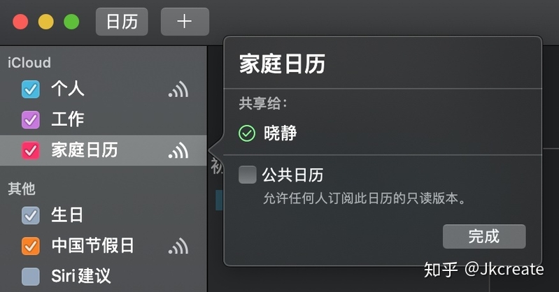 苹果自带日历APP 的正确打开方式！-5.jpg