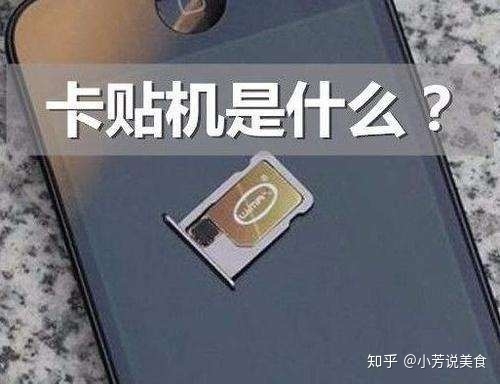 如何看待许多有锁iPhone一夜间变无锁这件事情？-1.jpg