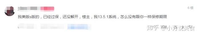 如何看待许多有锁iPhone一夜间变无锁这件事情？-3.jpg