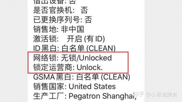 如何看待许多有锁iPhone一夜间变无锁这件事情？-2.jpg