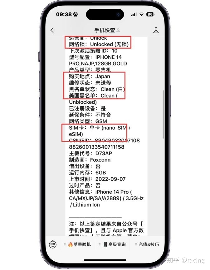 粉丝某网店买iPhone14Pro遇扩容机，还好发现及时，果断退货！-4.jpg