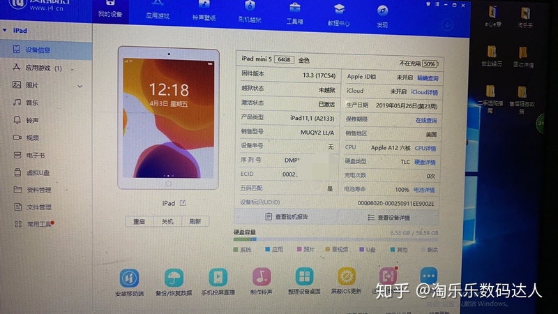 有没有大神告诉我怎么用爱思助手验ipad，我不会，而且平板 ...-2.jpg