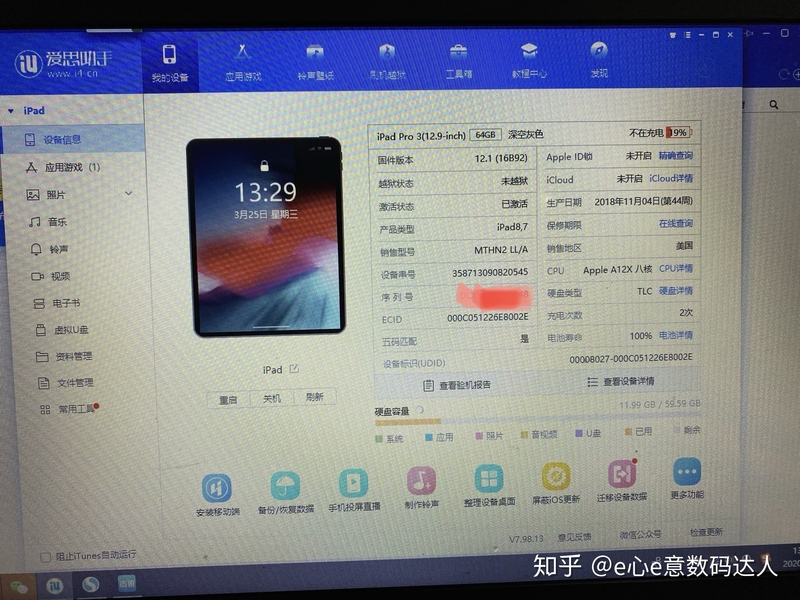 有没有大神告诉我怎么用爱思助手验ipad，我不会，而且平板 ...-1.jpg
