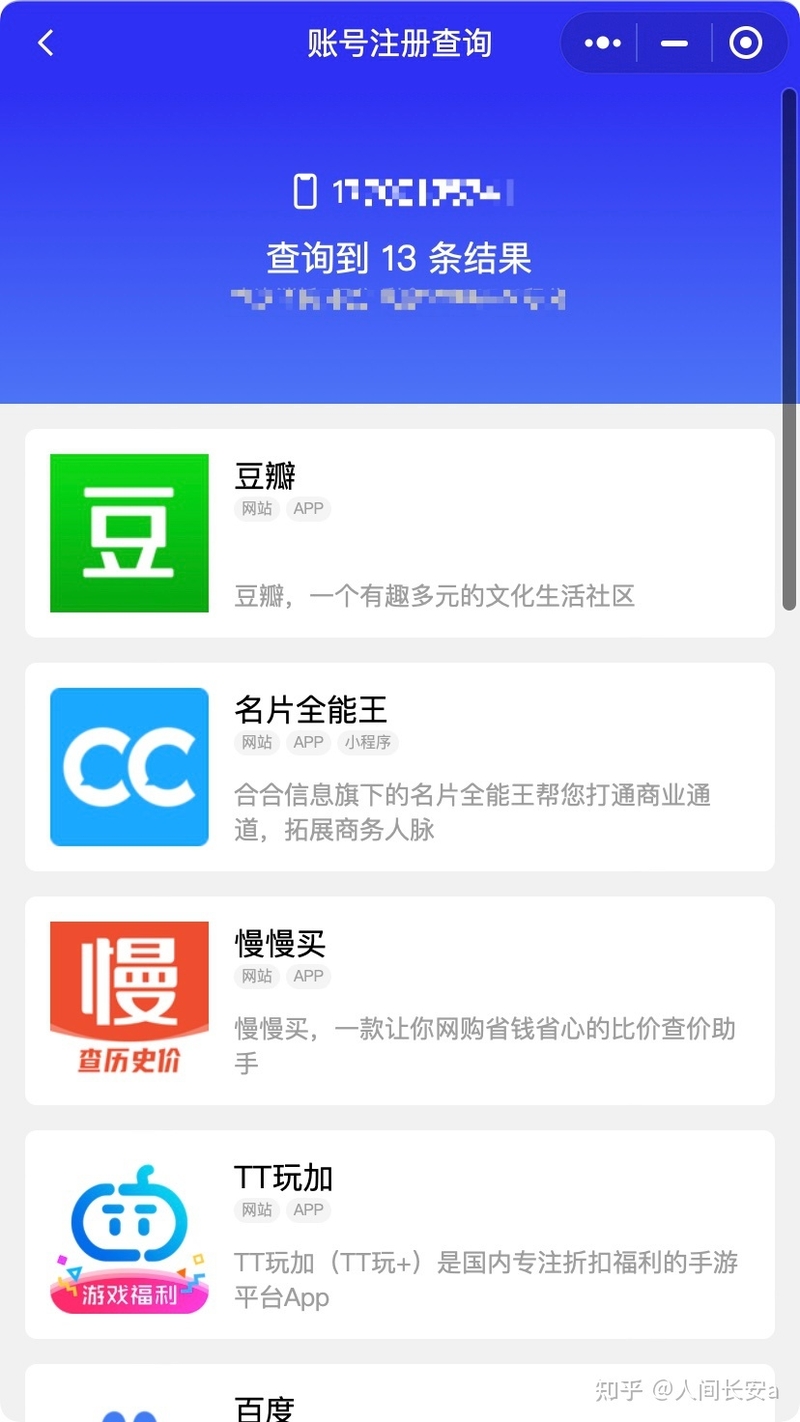 新办的手机号却发现是个二手的，一个黑科技帮你规避-2.jpg